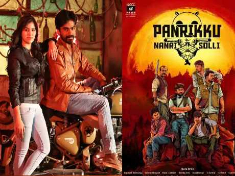 Tamil Movie Pandrikku Nandri Solli,New Movies in Chennai